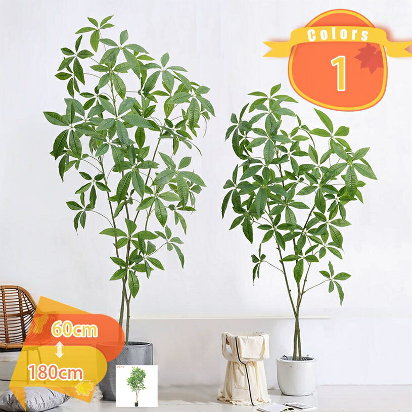 500円OFFクーポン パキラ フェイクグリーン 大型 北欧 観葉植物 フェイク 人工観葉植物 人工観葉樹 リアル 南国 室内 玄関 リビング オフィス お祝い 造花 水やり不要 簡単世話いらず 常緑樹 本物そっくり 人工植物 店舗 エントランス fascimo