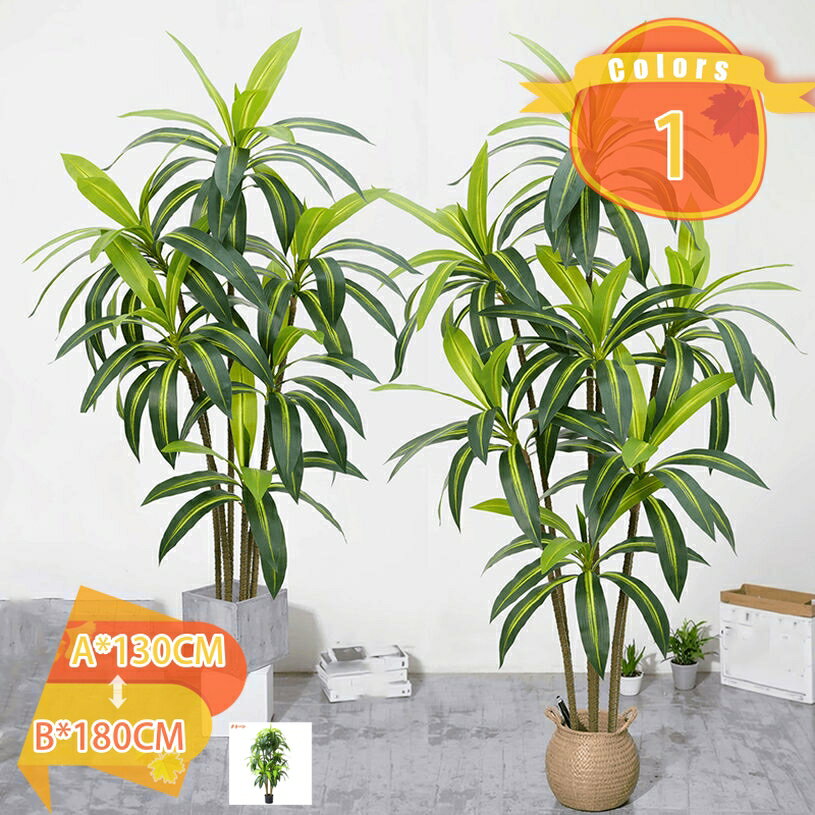 ドラセナ フェイクグリーン 観葉植物 フェイク 人工観葉植物 リアル 大型 造花 インテリア 室内 オフィス おしゃれ 装飾 幸運の木 敬老の日 ギフト シンプル リビング デコレーション 鉢植え 家庭 飾り 本物そっくり fascimo