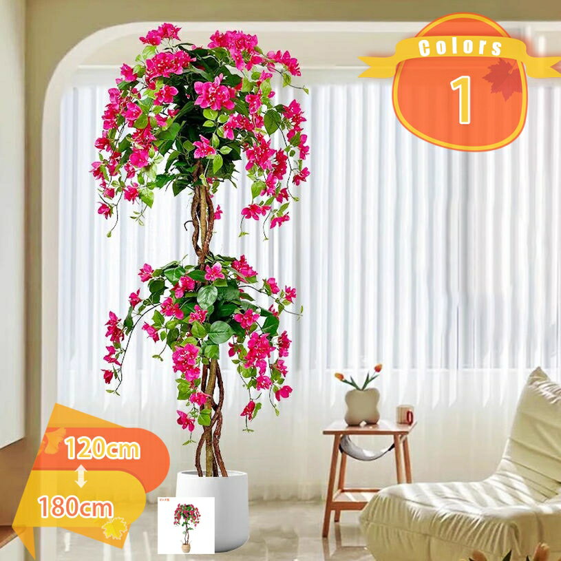 フェイクグリーン 南国の花 ブーゲンビリア 大型 お祝い 開店 開業祝い インテリア 造花 観葉植物 フェ..