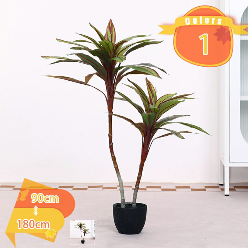 造花 観葉植物 グリーンインテリア リアル ドラセナ フェイクグリーン カフェ ナチュラル 大型 本物そっくり 室内 屋外 玄関 リビング オフィス テレビ周り フェイク植物 大きめ 水やり不要 人工観葉植物 人工観葉樹 fascimo