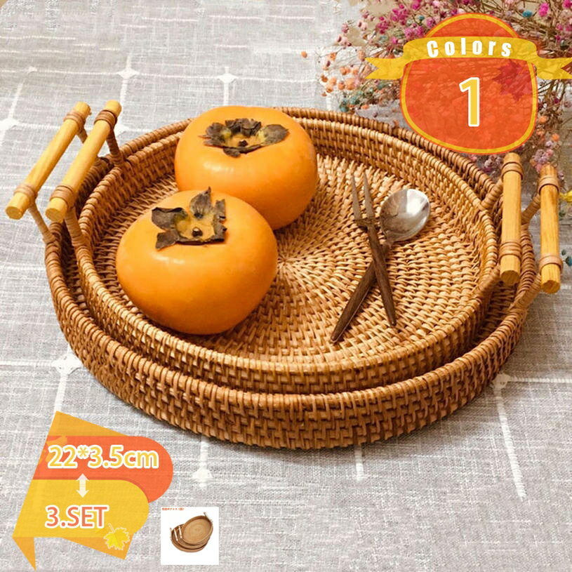 収納かご 円形 籐製品 収納バスケット 手編み 天然素材 籐編みトレー 藤編み 卓上収納 小物入れ おしゃれ 雑貨収納 果物収納 かご 可愛い 田園風 収納バスケット 浅型 手工芸品 天然籐 ナチュラル 円形 フルーツバスケット fascimo