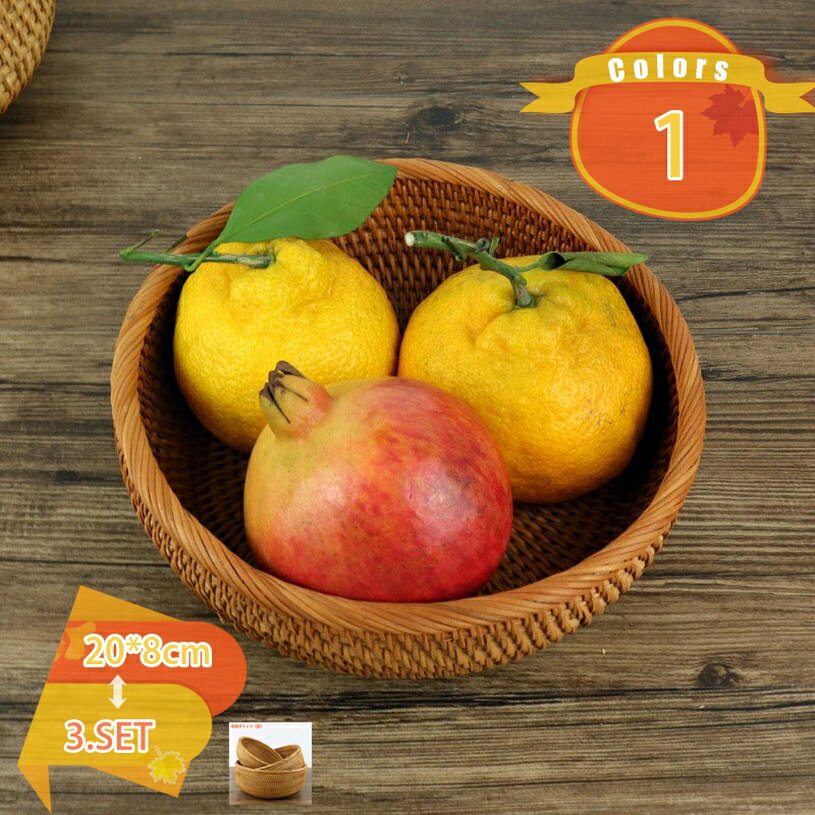 籐編みトレー 収納かご 円形 籐製品 収納バスケット 手編み 天然素材 藤編み 卓上収納 小物入れ おしゃれ 雑貨収納 果物収納 かご 可愛い 田園風 収納バスケット 浅型 手工芸品 藤編み 天然籐 ナチュラル フルーツバスケット fascimo