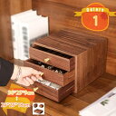 2000円OFFクーポン 収納ボックス 木製 卓上収納 引き出し 多機能 小物入れ 化粧品収納 書類収納 卓上収納 引出し箱 木製 引き出し キューブボックス ...