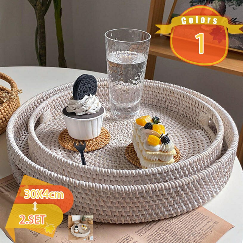 収納かご 大容量 籐製 深型 持ち手付き 籐編みトレー ラタントレー 籐 手織りの籐素材 ナチュラル 手工芸品 フルーツバスケット 喫茶店 飲食店 雑貨収納 果物収納 キッチン クローゼット 田園風 収納バスケット 収納かご fascimo