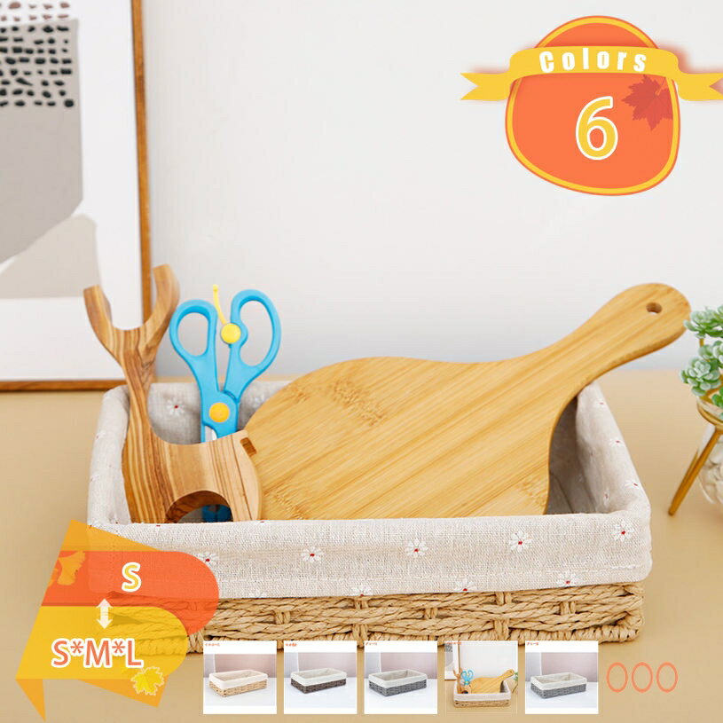 500円OFFクーポン バスケット 収納 収納かご 籠 小物入れ 小物収納 収納バスケット 籐 ラタン 収納ボックス 靴下パンツ収納 タオル収納 おもちゃ収納 リビング収納 おしゃれ 卓上収納 トイレ収納 シェルフバスケット お菓子入れ 雑貨収納 fascimo