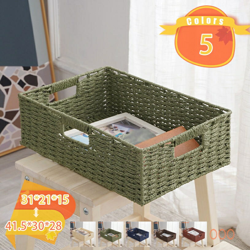 500円OFFクーポン バスケット 収納 収納かご 籠 小物入れ 小物収納 収納バスケット 籐 ラタン 収納ボックス 靴下パンツ収納 タオル収納 おもちゃ収納 リビング収納 おしゃれ 卓上収納 トイレ収納 シェルフバスケット お菓子入れ 雑貨収納 fascimo