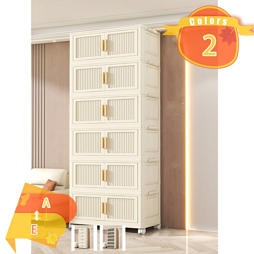 メイン素材：PP【1. 折りたたみ式＆省スペース】 一体型折りたたみ設計で、不使用時はコンパクトに収納可能。運搬や隙間収納に最適で、限られた空間を有効活用できます。工具不要で展開・折りたたみが簡単、手間をかけません。【2. マグネット扉＆出し入れスムーズ】 各段両開き扉にマグネット設計を採用。開閉がスムーズで、取っ手が使いやすく、防塵・防湿効果も備え、収納物を清潔に守ります。【3. 360°キャスター付き＆移動自在】 底部に360°回転可能なキャスターを搭載。重たくてもラクラク移動でき、掃除や模様替えが簡単。伝統的な収納家具に比べて使い勝手が格段に向上します。【4. 洗練されたデザインとインテリア調和】斜めラインの装飾と取っ手を組み合わせた、シンプルでお洒落なデザイン。どんなお部屋にも自然に溶け込み、インテリアのアクセントとして活躍します。【5. 多段階選択＆大容量対応】 多層から選べ、複数の奥行サイズにも対応。衣類・雑貨・文房具など、様々な収納ニーズに応え、リビング・寝室・部屋など多シーンで使用できます。仕様詳細： セット番号=幅×奥行き×高さcm A=70×38×33cm：幅70×奥行き38×高さ33cm、1段 B=70×38×70cm：幅70×奥行き38×高さ70cm、2段 C=70×38×102cm：幅70×奥行き38×高さ102cm、3段 D=70×38×135cm：幅70×奥行き38×高さ135cm、4段 E=70×38×166cm：幅70×奥行き38×高さ166cm、5段 F=70×38×199cm：幅70×奥行き38×高さ199cm、6段 1. 多段階・多サイズ対応 この収納キャビネットは、多層から自由に選べるほか、複数の奥行サイズにも対応し、収納スペースや用途に合わせて柔軟に使用できる万能収納アイテムです。家庭はもちろんオフィスでも活躍し、さまざまなシーンで整理整頓をサポートします。 2. 折りたたみ式・省スペース 工具不要の一体折りたたみ構造を採用し、使わない時はスリムにコンパクト収納可能です。省スペース設計でベッド下や隙間にもスッキリ収まり、引っ越しや運搬、一時保管にも大変便利です。 3. マグネット扉・使い勝手 各段には両開きマグネットロック扉を搭載し、しっかりと閉まって埃や湿気を防ぎ、収納物を清潔に守ります。専用の取っ手付きで開閉がしやすく、斜めラインのデザインがおしゃれさを演出します。 4. キャスター付き・移動楽々 底部には360°回転可能な静音キャスターを備え、重たくなってもラクラク移動できます。掃除や模様替え、レイアウト変更もストレスフリーで、狭小スペースでもスムーズに使用できます。 5. 頑丈素材・多シーン活用 使いやすい素材を使用し、頑丈で長持ちします。大容量収納に対応し、衣類・文房具・書類・日用品など、さまざまなアイテムを整理収納可能です。寝室・リビング・キッチン・玄関など、あらゆる場所で使える実力派収納キャビネットです。 ※手動測定のため、サイズには13cmの誤差が生じる場合がございます。予めご了承ください。ご案内している情報は参考用です。実際にお届けする商品をご確認くだ収納ケース スッキリ 耐腐食性 虫が寄り付きにくい キャリーハンドル カラフル 衣装ケース収納ボックス 前開き式 ストッパー付き 耐寒性 ダンボール製 スッキリ メガネ収納用収納ケース 4段式 スナップ付き 水濡れ防止機能 メッシュ製 イエロー ジュエリー収納用収納ケース 下開き式 ボタン付き 耐色落ち性 ゴム製 見やすい スニーカー収納用