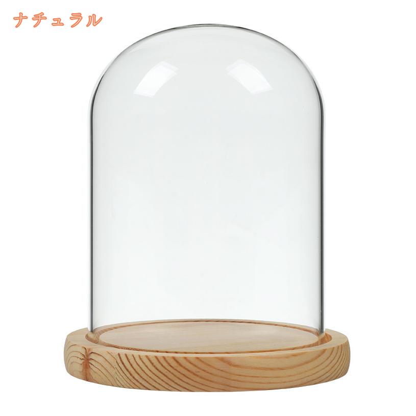 500円OFFクーポン ディスプレイドーム 卓上 円形 透明ガラスドーム 多機能 ジュエ...