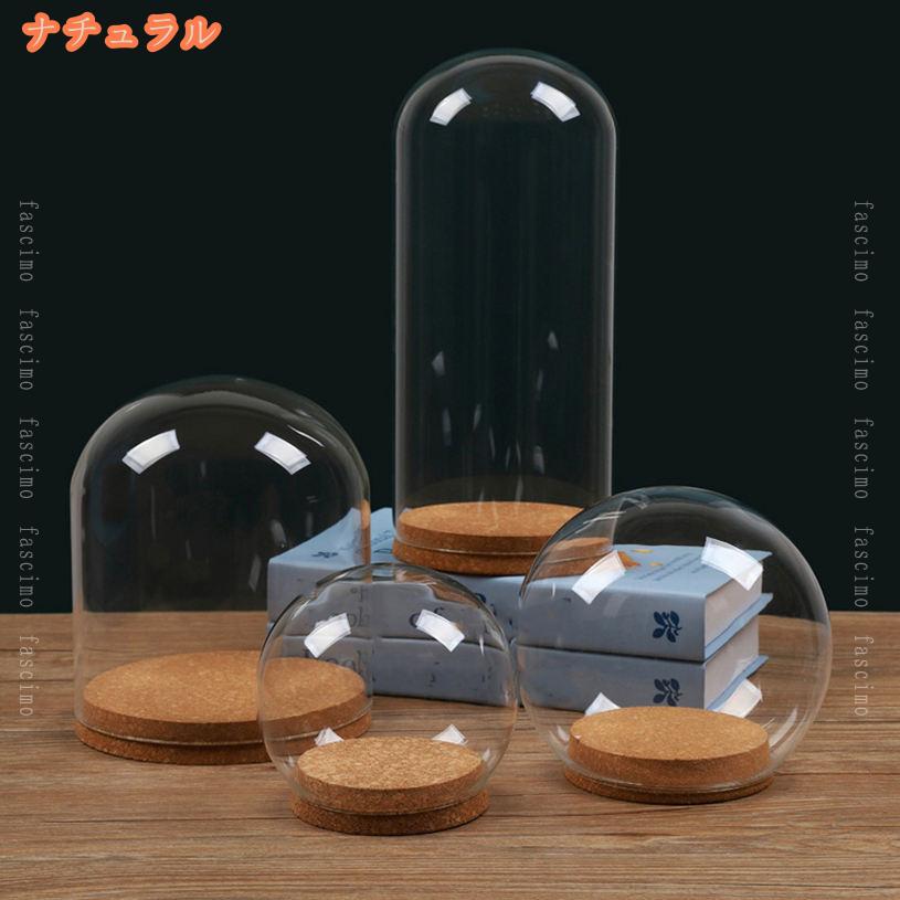 500円OFFクーポン ガラスドーム 透明ガラスドーム 木製ベース ガラスカバー おしゃ...