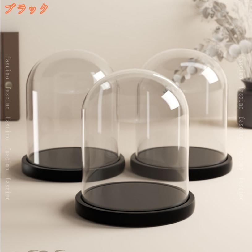 500円OFFクーポン ガラスドーム 大容量 ディスプレイカバー 防塵 インテリア フィ...