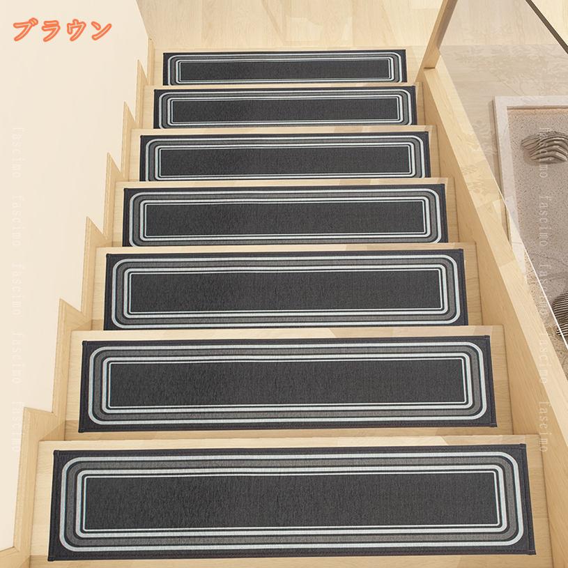 1000円OFFクーポン 階段マット 階段 おしゃれ 防音 滑り止め マット カーペット ステップマット 幅広 ワイド 大判 階段敷き 洗える 吸着 ペット シニア 転倒防止 負担軽減 2枚から15枚セット 階段マット 引っ越し 新生活 ペットマット fascimo [2]