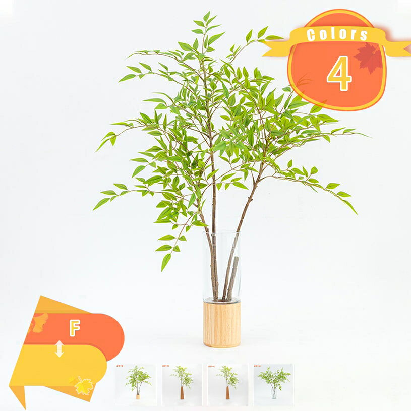 1650円OFFクーポン フェイクグリーン 観葉植物 造花 インテリア 人工観葉植物 1本入 高さ80cm リアルな枝 自然な葉っぱ 枯れない 本物そっくり 工芸品 DIY飾り 店舗ディスプレイ 茂る外観 繊細な葉 自然な姿 fascimo