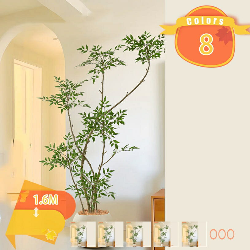 Leafy Plants - 大型 フェイクグリーン ナンテン 造花 スタンド鉢植え リビング インテリア飾り おしゃれ ナンテン 人工木 枯れない リビング飾り 縁起物 テレビ横 コーナー用 鉢付き 鉢植え 160cm 水やり不要 fascimo