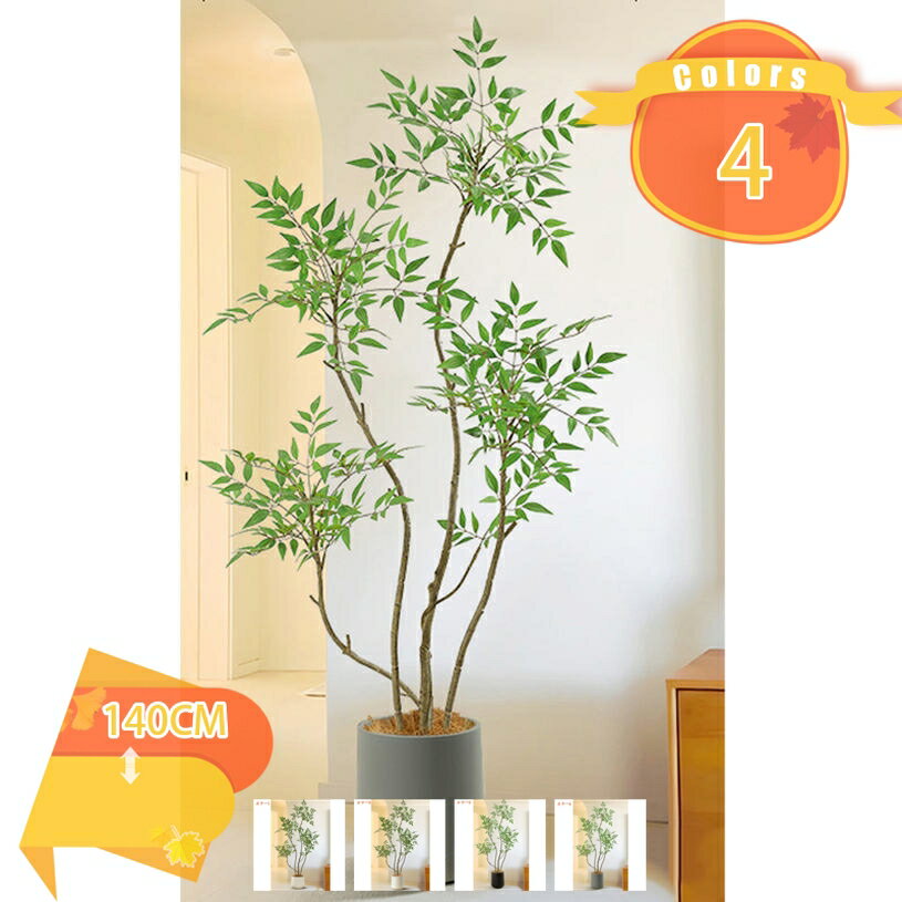 乐天商城 - 2000円OFFクーポン フェイクグリーン 大型 造花 人工観葉植物 本物そっくり ヨーロッパ 庭園風 フェイクツリー 撮影スタジオ 結婚式場 カフェ 装飾 リアルな葉 メンテナンス不要 ギフト プレゼント fascimo