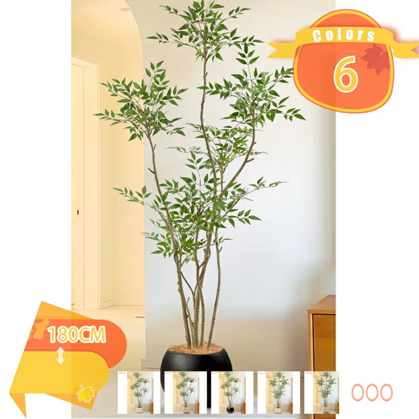 造花 フェイクグリーン 人工観葉植物 大型 本物そっくり 人工植物 人工樹木 インテリアグリーン 世話がない 床置き ソファ横 長持ち 細い枝 繊細な葉 枯れない プレゼント fascimo
