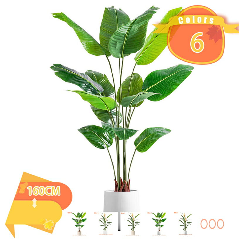Leafy Plants - フェイクグリーン 大型 観葉植物 室内装飾 ナチュラル インテリア 大型 鉢付き 玄関 リビング 北欧風 インテリアグリーン 和モダン おしゃれ トロピカル風 引越し祝い プレゼント 高さ1.6M fascimo