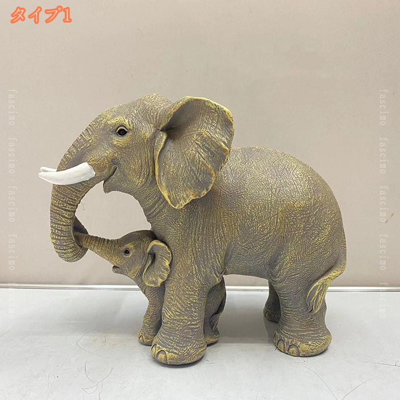 1000円OFFクーポン 象の置物 ぞう 動物 オーナメント オブジェ ガーデン ガーデニング 庭 置物 マスコット 雑貨 小物 ディスプレイ リアル 樹脂製 本物そっくり 庭先 ガーデニング雑貨 アンティーク ナチュラル かわいい fascimo [2]