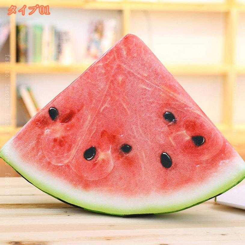 3D リアル スイカ 抱き枕 うつぶせ枕 クッション 背当たれ 腰枕 昼寝 抱き枕 そっ...