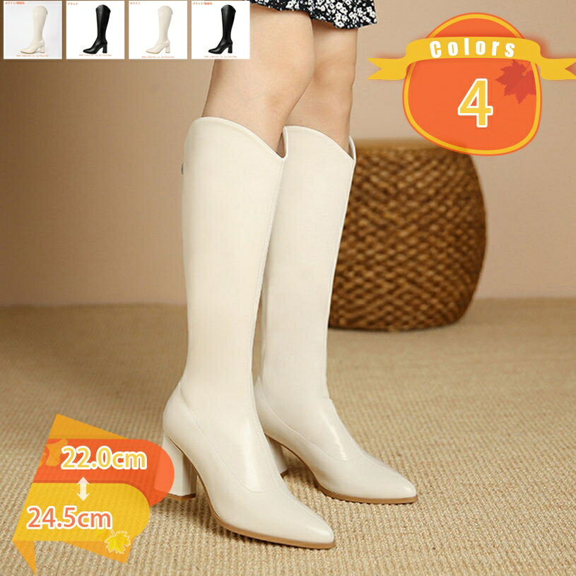 ロングブーツ レディース 女性 美脚 膝丈ブーツ 本革レザー パーティー 大人 通勤 セクシー 歩きやすい サイドジッパー 9cmヒール 暖かい 秋冬 ポインテッドトゥ ビジネスブーツ ピンヒール キレイめ 無地 身長UP fascimo