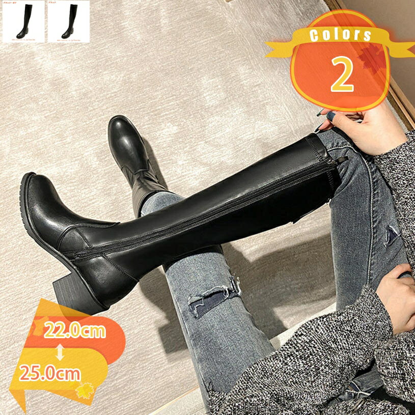 500円OFFクーポン レディース カジュアル ロングブーツ チャンキーヒール ジョッキーブーツ 大きいサイズ ロングブーツ 歩きやすい ローヒール 5cm 脚長 通勤 通学 オフィス 長ブーツ ストレッチ サイドジップ 結婚式 卒業式 コスプレ fascimo