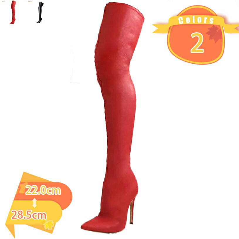 1000円OFFクーポン ロングブーツ レディース 春秋冬 身長UP コスプレ靴 11cmヒール おしゃれ 細め ピンヒール サイハイブーツ ポインテッドトゥ 舞台 衣装 ライブ バックファスナー セレモニー イベント 欧米風 ニーハイ お洒落 美脚 fascimo