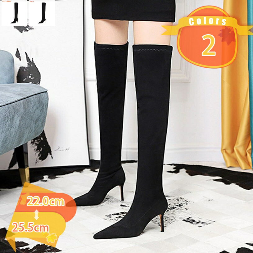 レディース スリム ロングブーツ ハイヒール 宴会 長ブーツ ポインテッドトゥ ジョッキーブーツ ファス..