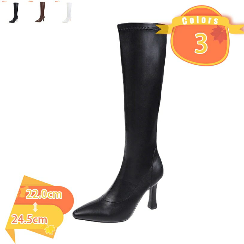 ピンヒール ロングブーツ レディース 女性 ジョッキーブーツ 合皮 歩きやすい 秋冬 美脚 大人 ロング丈 シンプル 履きやすい カジュアル おしゃれ ジッパー付きブーツ 滑りにくい ブーツ 韓国ファッション fascimo