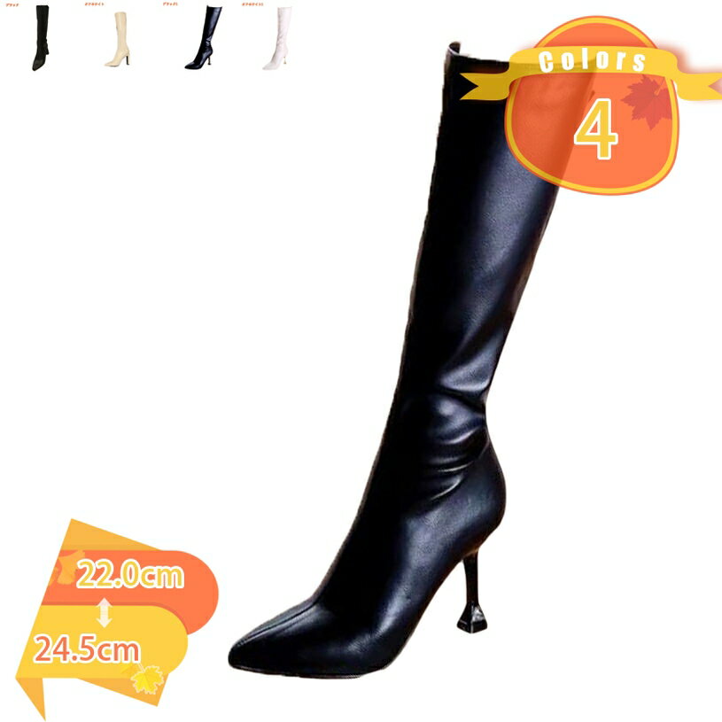 ニーハイブーツ ピンヒール ロングブーツ ゆったり ブーツ レディースブーツ ロング ニーハイ ヒール ハイヒール 歩きやすい ワイズ 3E 幅広 甲高 大きい 筒周り 大きいサイズ 履きやすい 美脚 疲れない fascimo
