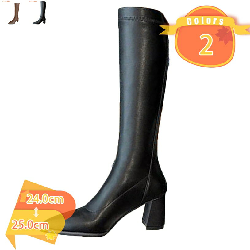 1000円OFFクーポン ロングブーツ ブーツ 合皮 ローヒール バックジップ ポインテッドトゥ シンプル レディース 美脚 歩きやすい 秋服 韓国ファッション レディース ヒール 靴 ロング 履きやすい デート コスプレシューズ fascimo