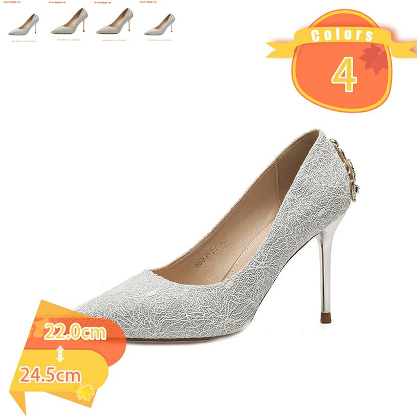 500円OFFクーポン レディース パンプス ポインテッドトゥ 7/9CMヒール キラキラ スパンコール ピンヒール 美脚 通勤 結婚式パンプス 歩きやすい 痛くない 滑り止め 小さいサイズ ラメ パーティー 謝恩会 披露宴 ハイヒール オフィス 宴会 fascimo