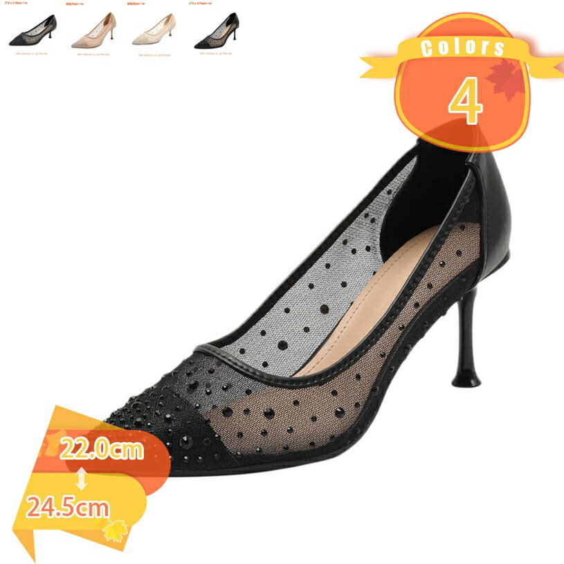1000円OFFクーポン パンプス 5/7センチヒール 痛くない ビジュー キラキラ おしゃれ 小さいサイズ 結婚式 ハイヒール ピンヒール 歩きやすい レディース 美脚 フォーマル キャバ 二次会 パーティー とんがりトゥ ドレスシューズ fascimo