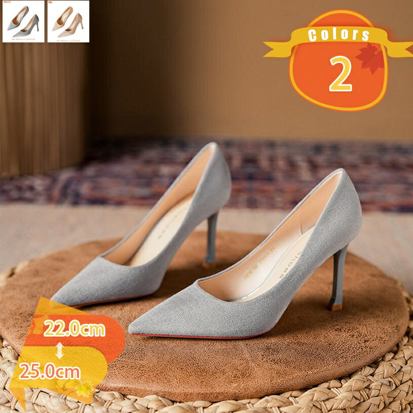 500円OFFクーポン 8センチヒール パンプス 通学 美脚 フォーマル ピンヒール ハイヒール クッション レディース ポインテッドトゥ 軽量 柔らかい 痛くない 歩きやすい オフィス 通勤 白 演奏会 普段 小さいサイズ 結婚式 女性 fascimo