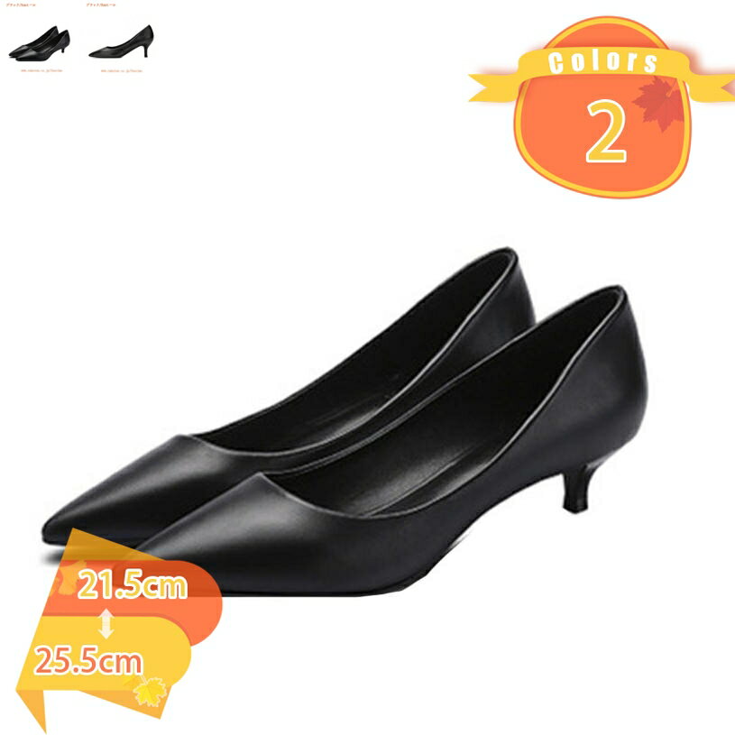 1000円OFFクーポン パンプス 痛くない ハイヒール ピンヒール 通勤用 ドレスパンプス ポインテッドトゥ ヒール3/5CM フォーマルパンプス 美脚パンプス 定番 結婚式 オフィス 大きいサイズ 小さいサイズ 仕事用 ヒールパンプス OL fascimo