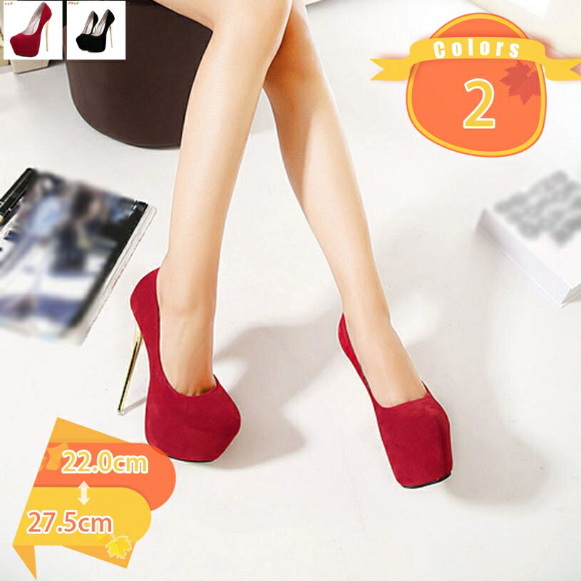 Rakuten - ハイヒールパンプス パーティー パンプス 厚底 パンプス 痛くない ヒール16cm パンプス 結婚式 パンプス 痛くない ハイヒール ピンヒール 通勤用 パンプス 厚底 パンプス 美脚パンプス 小さめ フォーマル パーティー fascimo