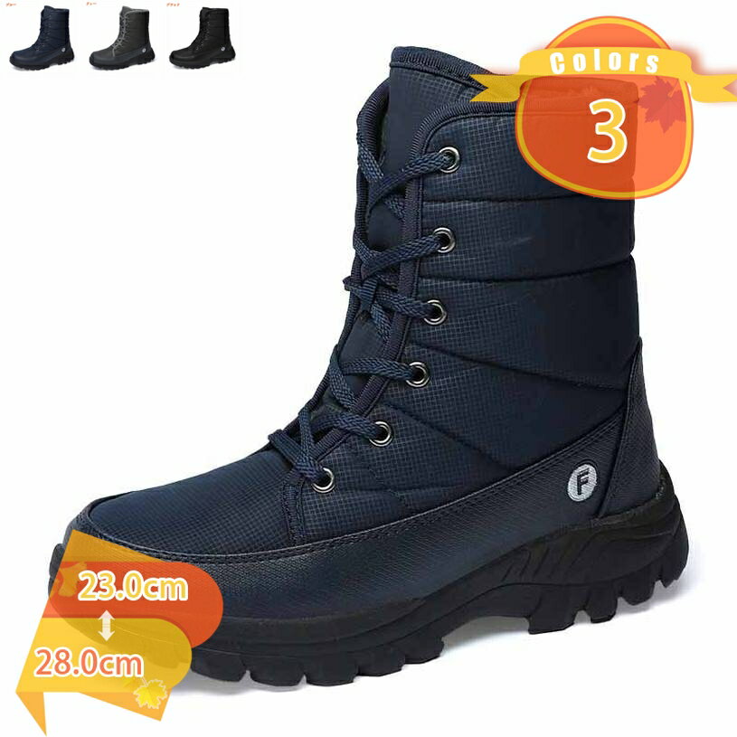 1000円OFFクーポン ブーツ レディース スノーブーツ ロングブーツ 防水 冬 裹起毛 雪靴 防寒防滑 撥水加 長靴 スキー ブーツ スノーシューズ おしゃ...