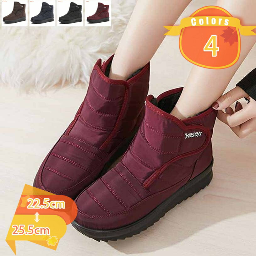 500円OFFクーポン スノーブーツ キッズ ジュニア ウインターブーツ スノーシューズ 防寒靴 雪靴 冬用 スノーブーツ レディース 冬用 防寒シューズ ブーツ 厚底 短靴 防水 防寒シューズ 冬用 裏起毛 保温 ウィンターブーツ アウトドア fascimo