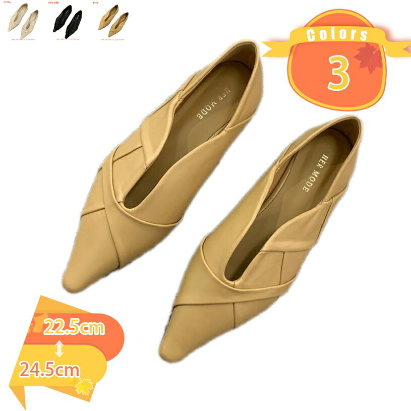 1000円OFFクーポン シンプル ローヒール パンプス ぺたんこ靴 レディース 婦人靴 フラットシューズ ポインテッドトゥ 痛くない 低反発 柔らかい ゆったり 歩きやすい 通勤 フォーマル 立ち仕事 カジュアル お出かけ リクルート 旅行 fascimo