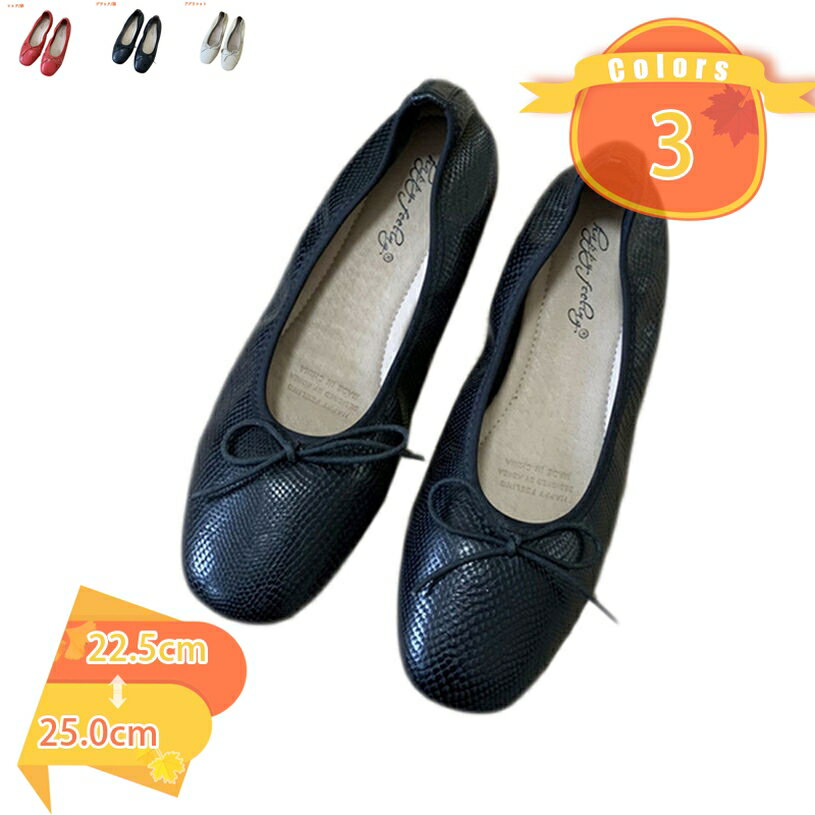 500円OFFクーポン ぺたんこパンプス 跳べるパンプス バレエシューズ 大きいサイズ 小さいサイズ 柔らかい フラット ラウンドトゥ リボン クッション入り レディース 晴雨兼用 シンプル 出勤 婦人靴 履きやすく 立ち仕事 お出かけ fascimo