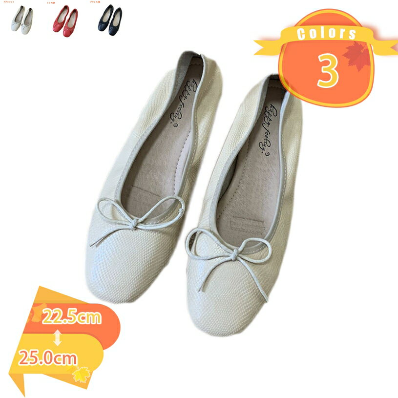 500円OFFクーポン ぺたんこ ローヒール ストレッチパンプス シンプル パンプス 晴雨兼用 フラットシューズ レディース 出勤 婦人靴 リボン 痛くない 低反発 シューズ 履きやすく 学校 入学式 卒業式 参観日 上履き 旅行用品 春 夏 秋 冬 fascimo