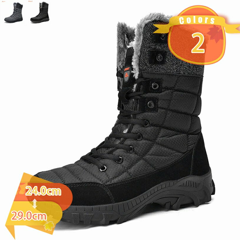 ブーツ スノーシューズ メンズ 秋冬 ハイキング ブーツ 防滑 レースアップ 防寒 裏起毛 暖かい ショー..