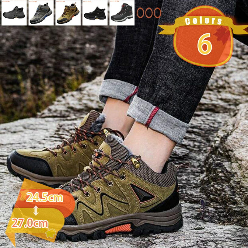 ハイキングシューズ 登山靴 スノーブーツ メンズ 厚底 トレッキングシューズ ローカット アウトドア 防..