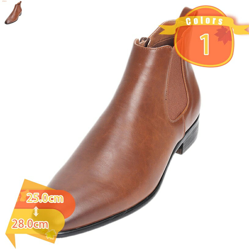 777円OFFクーポン サイドゴアブーツ メンズ 合皮 スリッポンシューズ 合成皮革 ブーツ サイドゴア メンズブーツ ラウンドトゥ チェルシーブーツ シューズ...