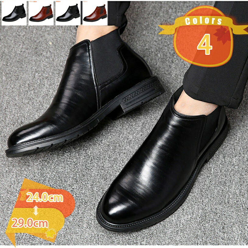 777円OFFクーポン レインブーツ メンズ 長靴 靴 ブーツ サイドゴア 滑らない 雨の日 サイドゴアブーツ サイドゴア スリッポン カジュアルブーツ 合成皮...