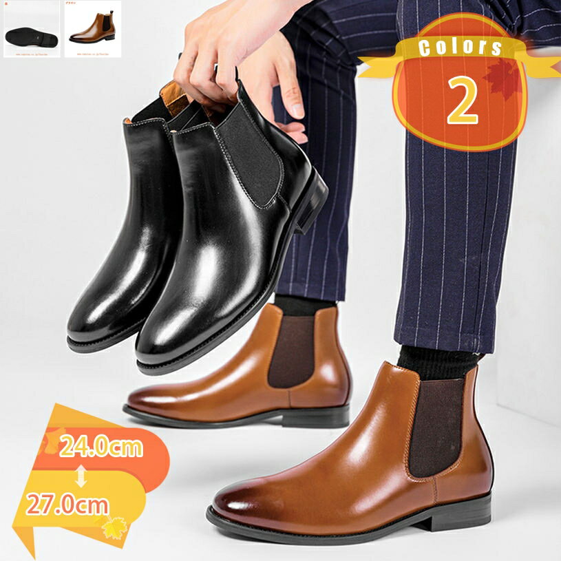 サイドゴアブーツ メンズ ブーツ サイドゴア ショートチ ェルシーブーツ スムース ハイカット 痛くない..