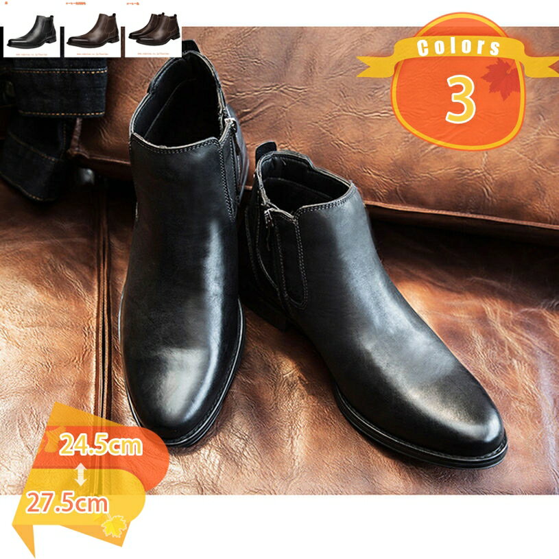 1000円OFFクーポン ブーツ メンズ ショートブーツ サイドゴア 履きやすい 防滑 合成皮革 3E 歩きやすい シューズ カジュアル 靴 ショートブーツ 痛...