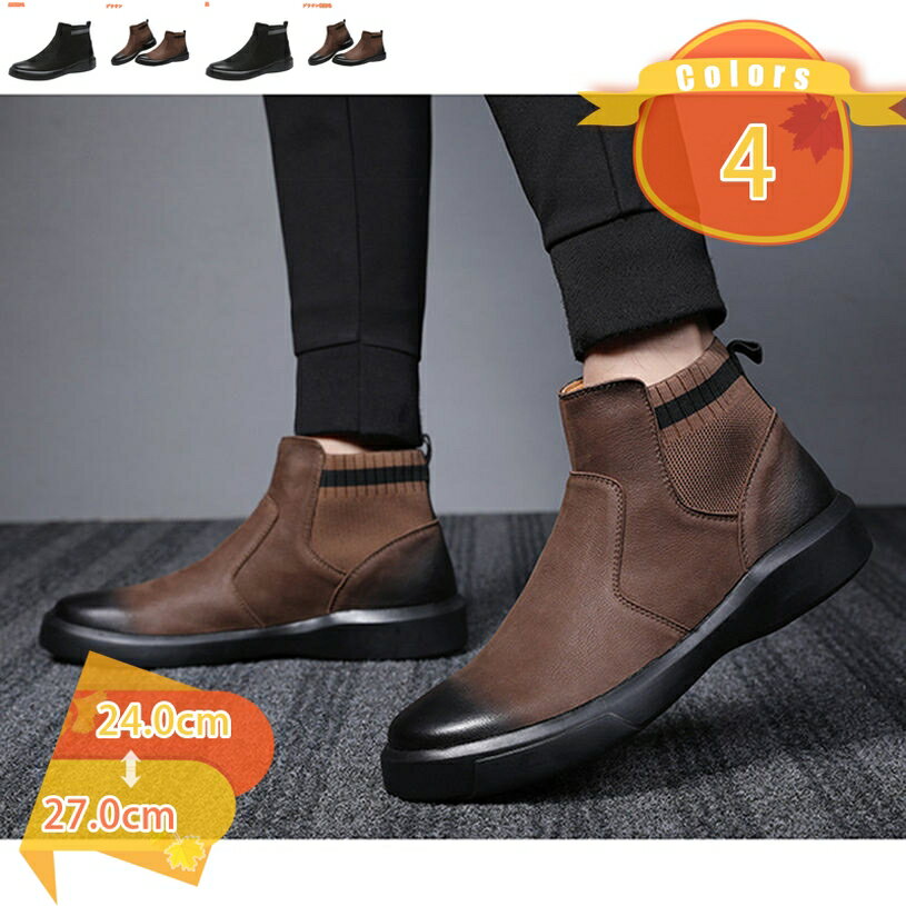 777円OFFクーポン ブーツ メンズ メンズブーツ サイドゴアブーツ ショートブーツ スリッポンシューズ ワークブーツ ビジネス エナメル 発表会 日常 通学...