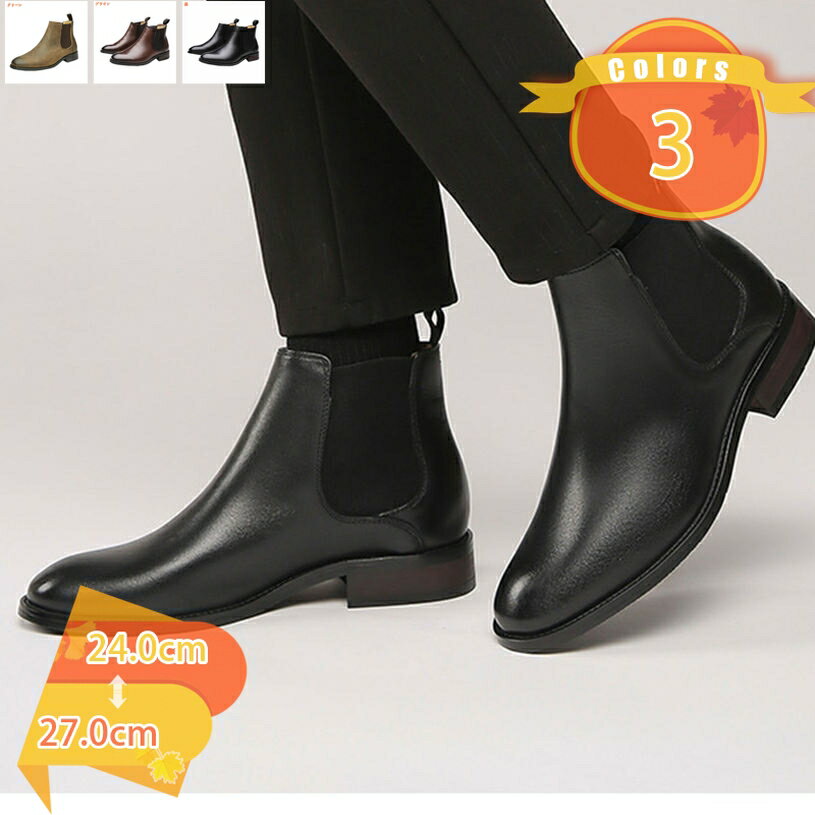 1000円OFFクーポン メンズ ブーツ サイドゴアブーツ 長靴 靴 レインブーツ レインシューズ メンズ サイドゴアブーツ ビジネス PUレザー 本革 カジュアルブーツ 滑りにくい蒸れにくい 衝撃吸収 履きやすい 歩きやすい シンプル メンズ靴 紳士靴 fascimo