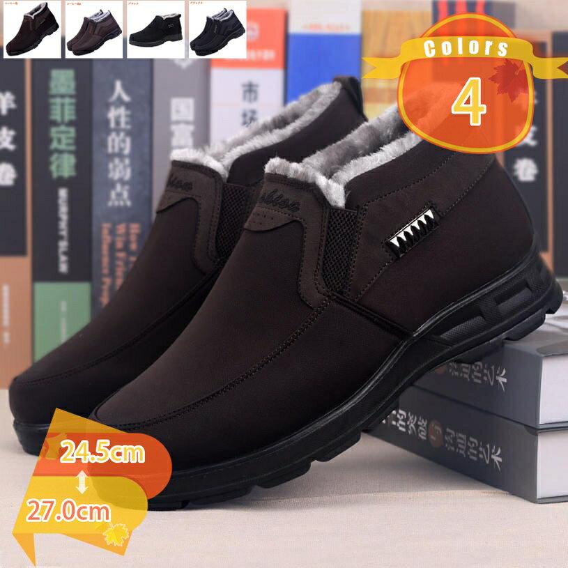スノーブーツ 冬ブーツ PUレザー ふわふわダウン ボア付き 男性用 撥水加工 防寒 もこもこ 裏ボア 暖か..