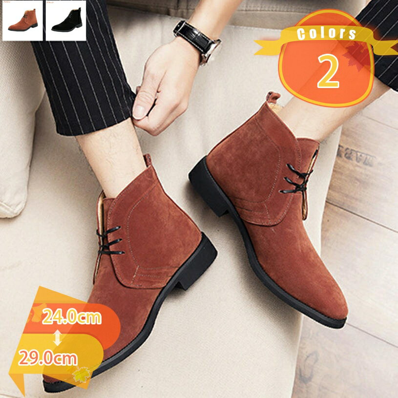 カジュアル ショートブーツ メンズ 編み上げブーツ 歩きやすい チェルシーブーツ 紳士靴 ワークブーツ ..