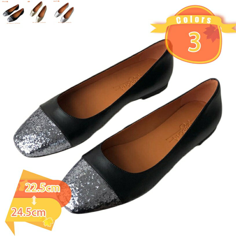 2000円OFFクーポン パンプス ローヒール ぺたんこ シューズ 美脚 ビジュー フラットシューズ 痛くない 走れる 歩きやすい 疲れない スクエアトゥ キラキラ バレーシューズ オシャレ 目立つ ゆったり 美脚パンプス 春 夏 秋 かわいい fascimo